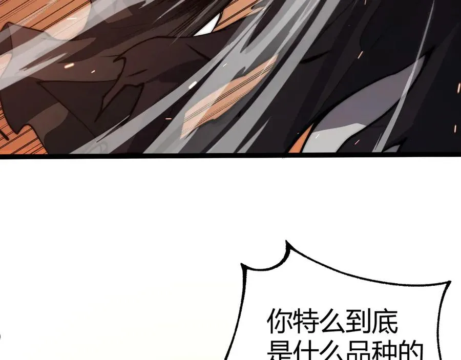 第28话 众人不敌！93