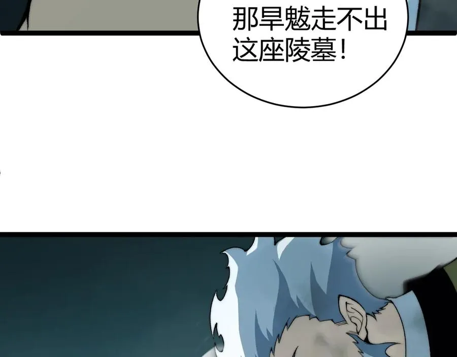 第27话 月刃登场134