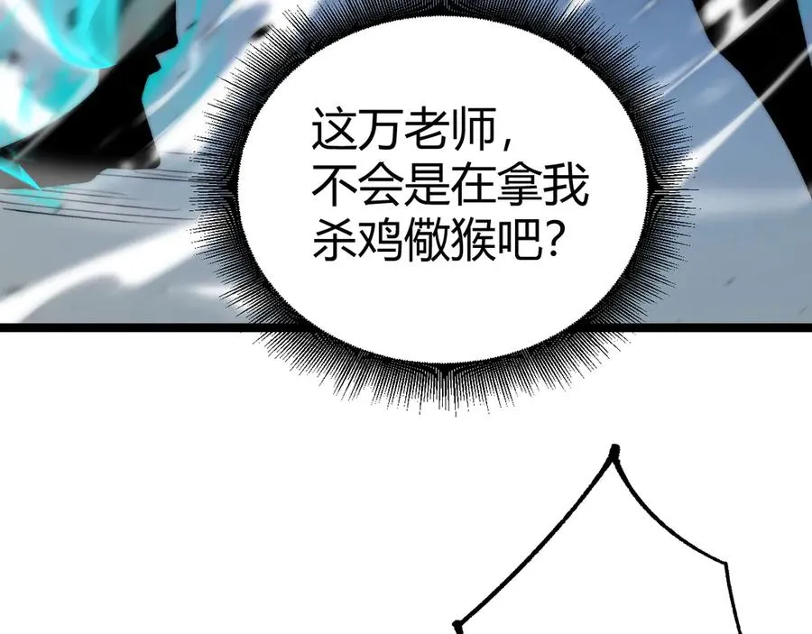 第37话 不可饶恕！94