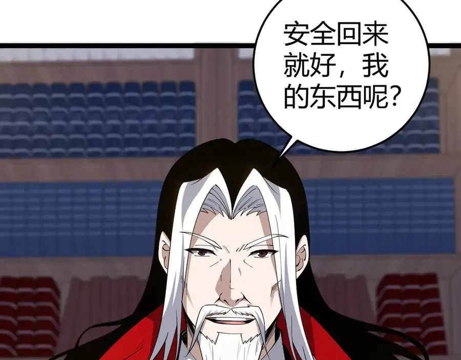 第36话 动怒的高级玩家！14