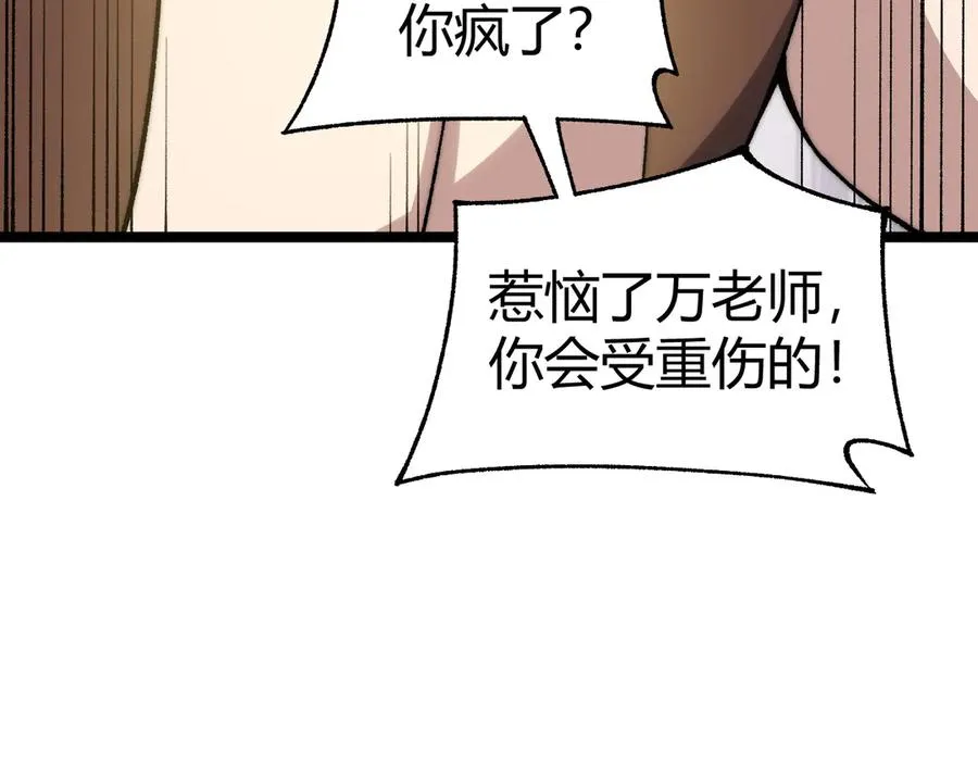 第37话 不可饶恕！99