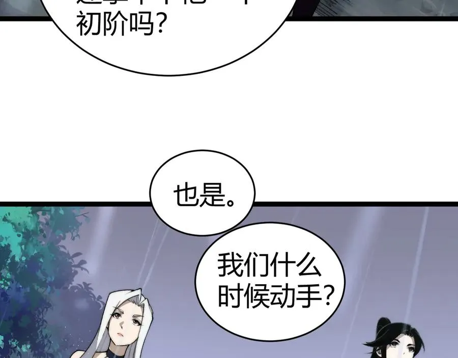 第33话 湖边的生灵奴隶！69