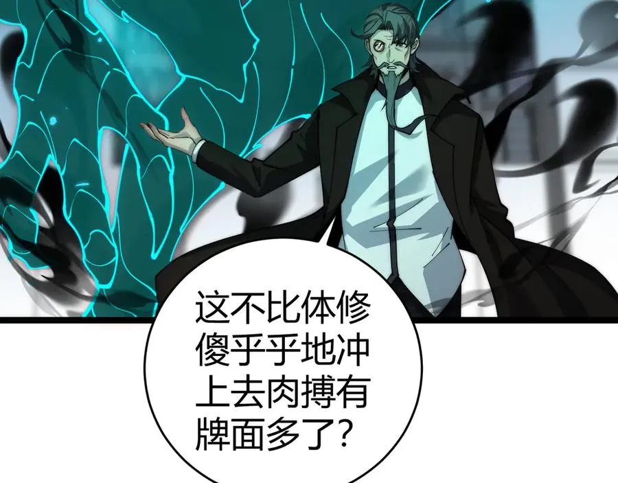 第38话 亡灵法师！54