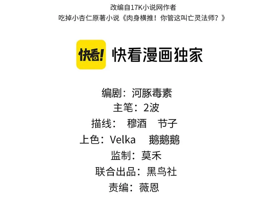 第33话 湖边的生灵奴隶！10