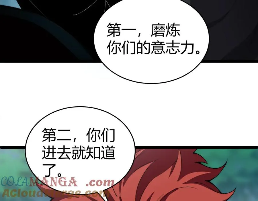第38话 亡灵法师！112