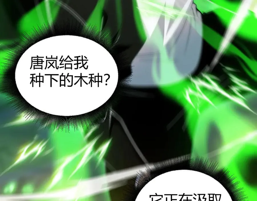 第39话 黑暗蜘蛛突袭！75