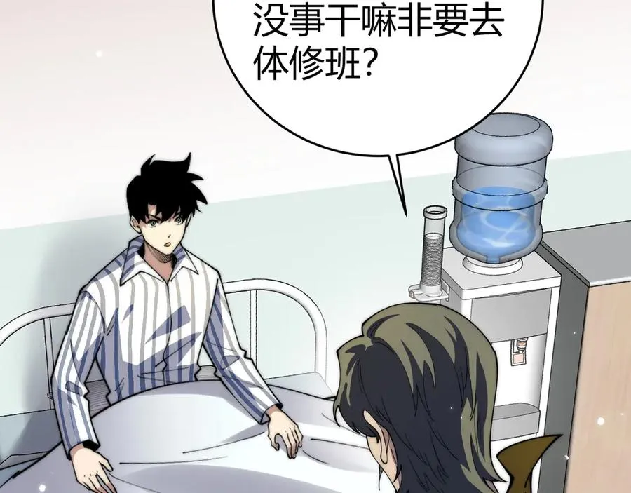第38话 亡灵法师！38
