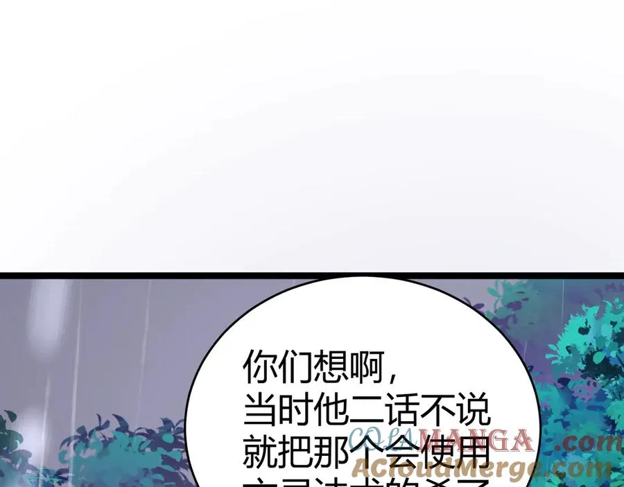 第33话 湖边的生灵奴隶！12