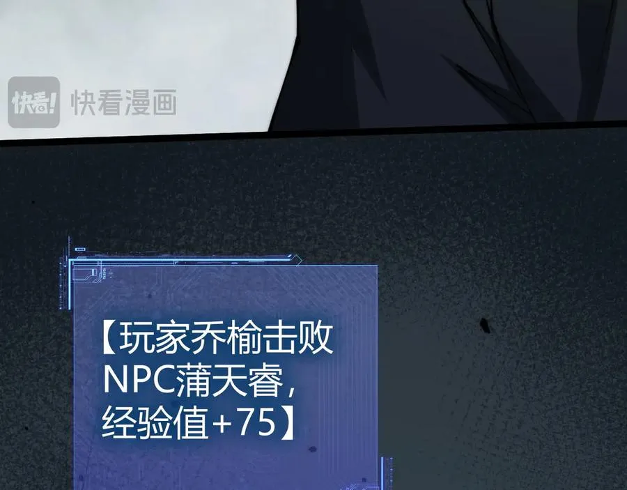 第26话 棺中惊现女尸89