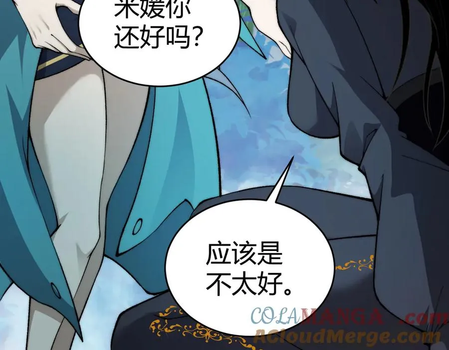 第32话 人还是神？32