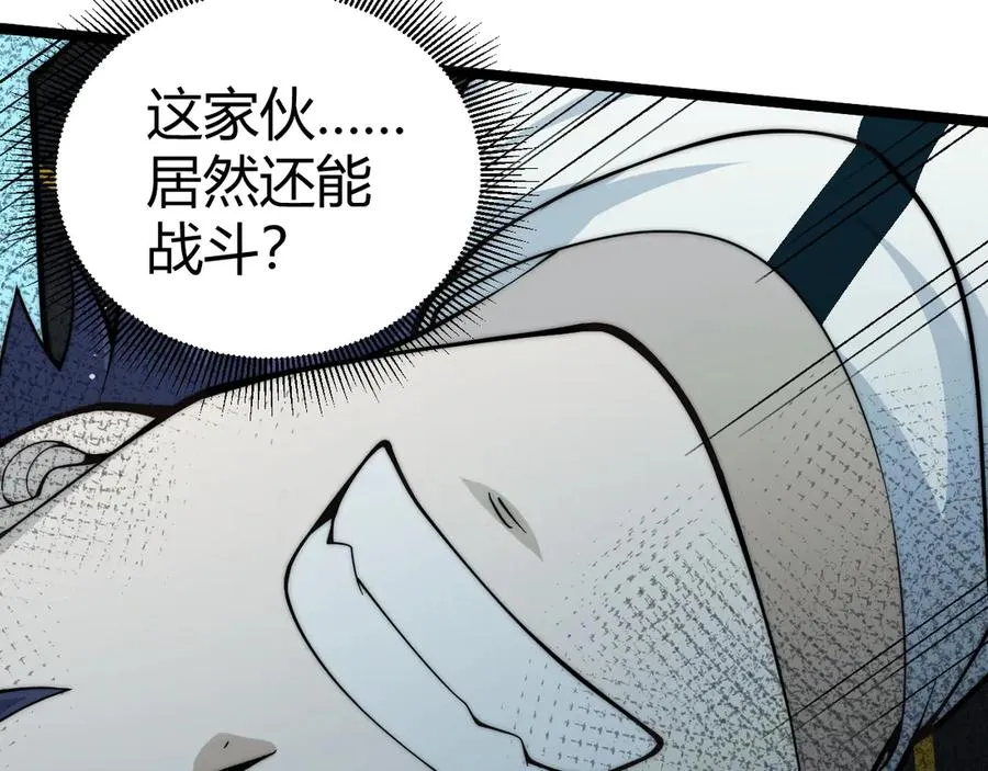第29话 抢夺A级道具！110
