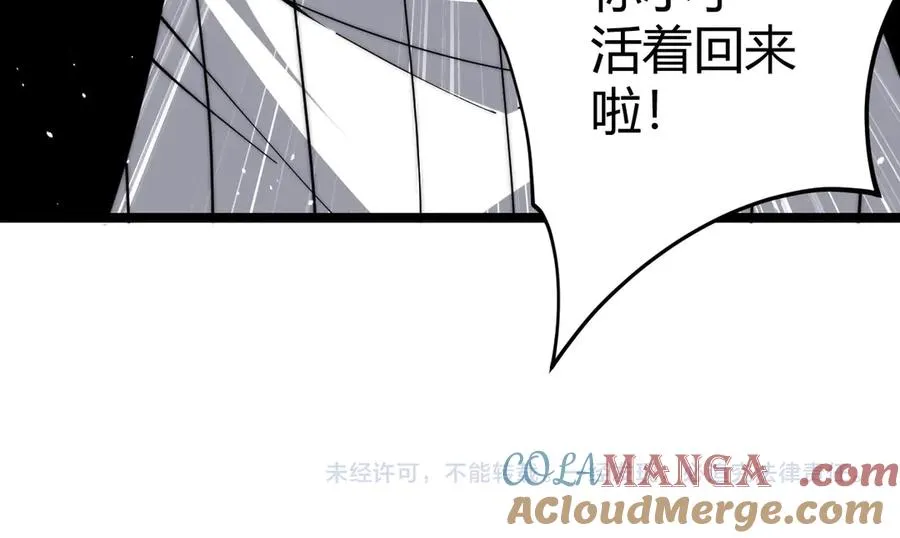 第35话 清除诅咒！156