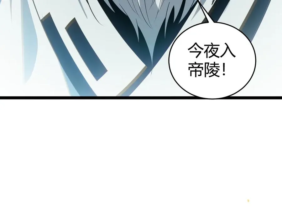 第27话 月刃登场19