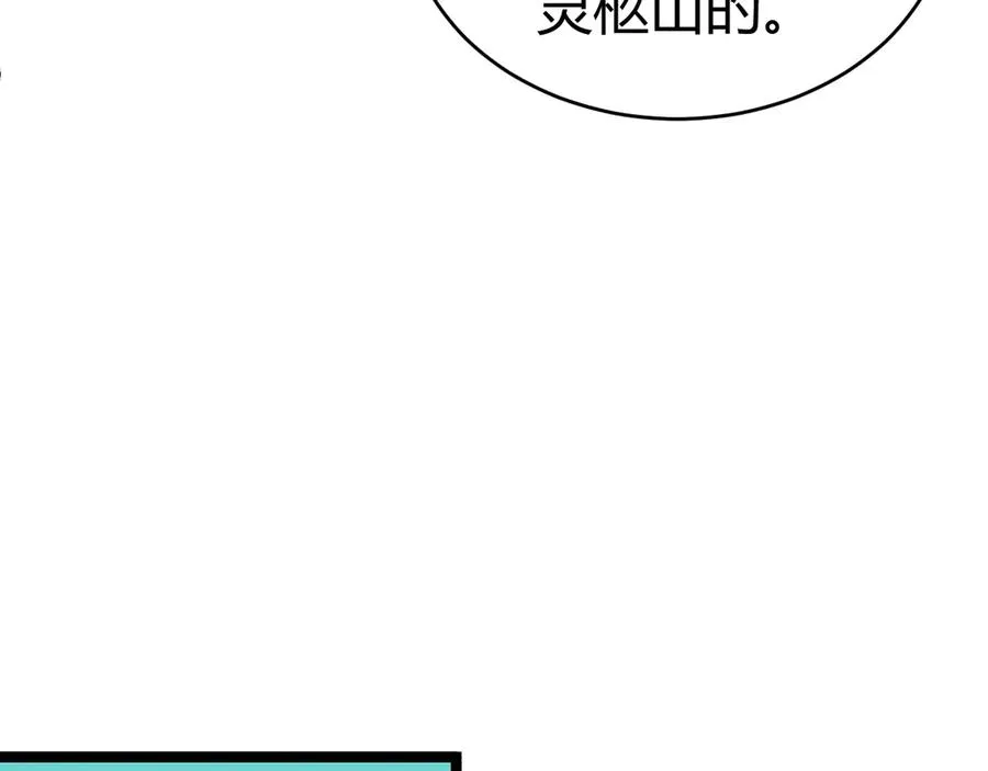 第26话 棺中惊现女尸117