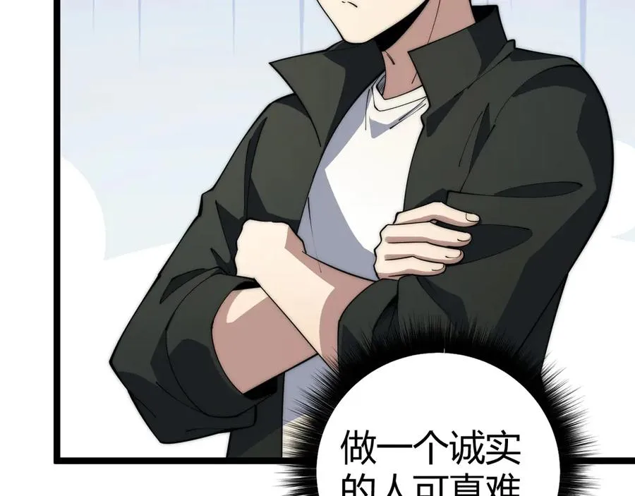 第37话 不可饶恕！21
