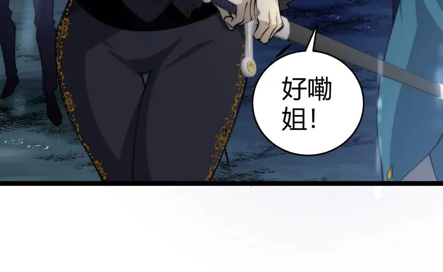 第31话 谁真谁假？49