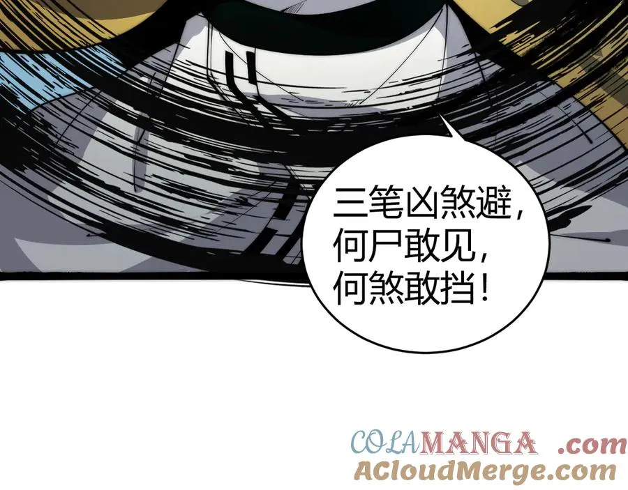 第27话 月刃登场96
