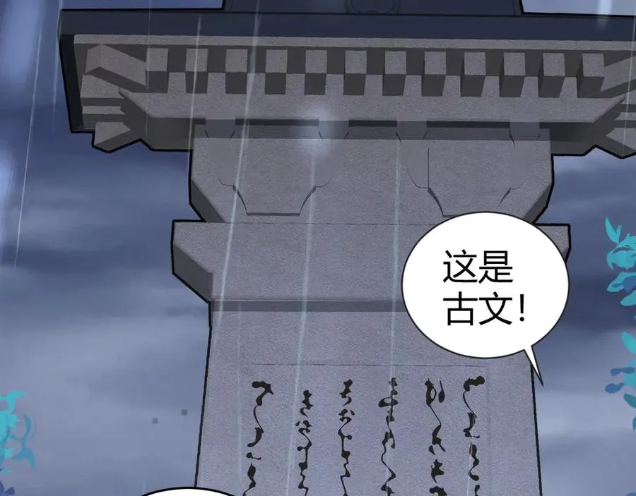 第33话 湖边的生灵奴隶！98