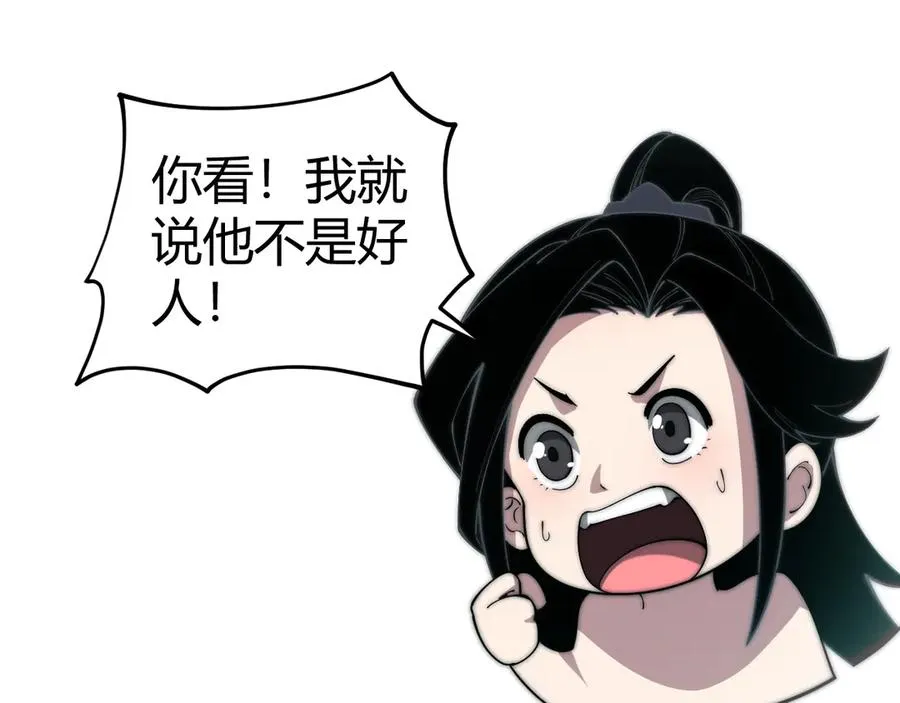 第35话 清除诅咒！134