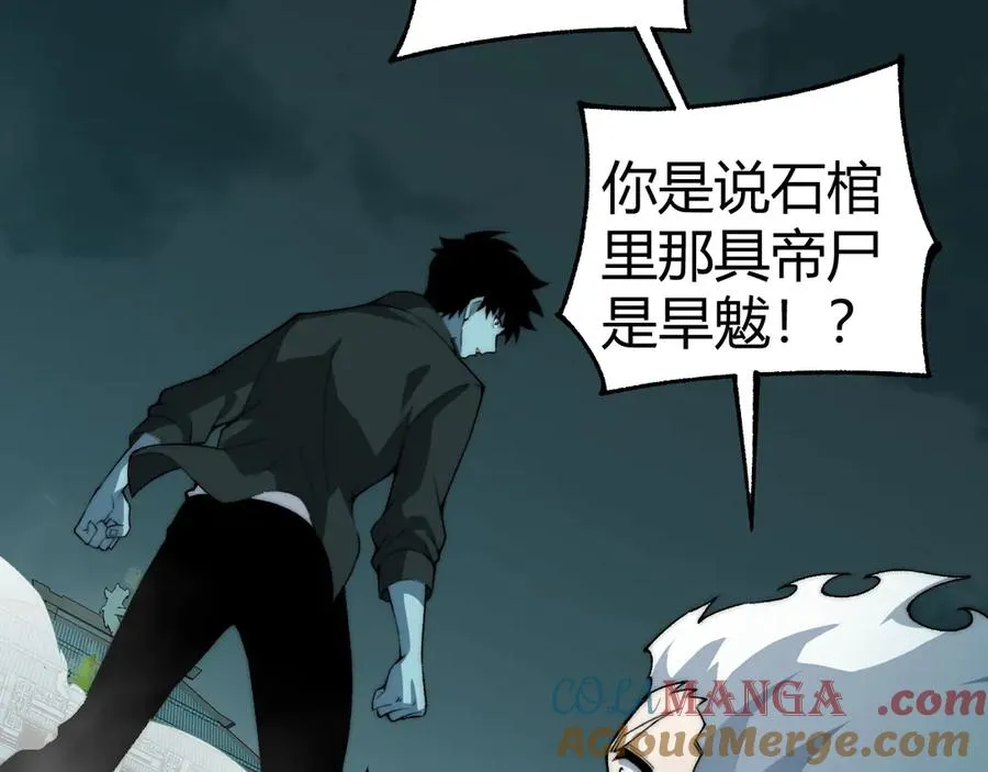 第27话 月刃登场116