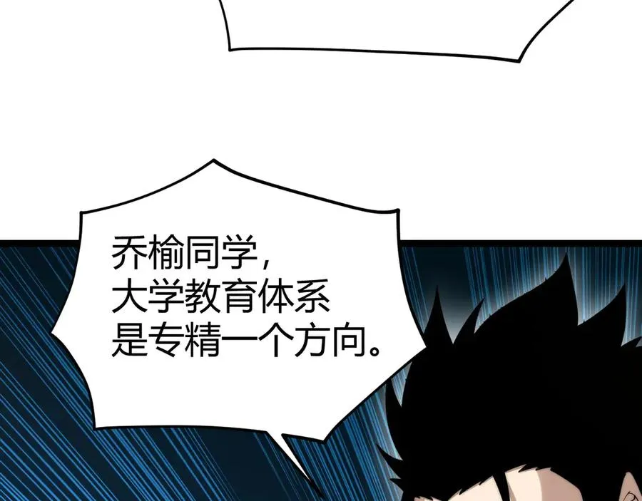 第36话 动怒的高级玩家！73
