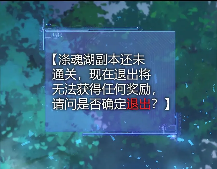 第35话 清除诅咒！145
