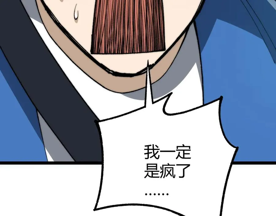 第26话 棺中惊现女尸159