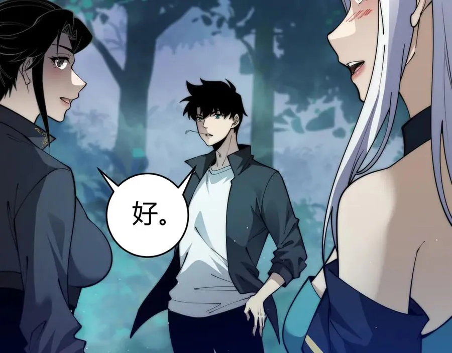第35话 清除诅咒！143