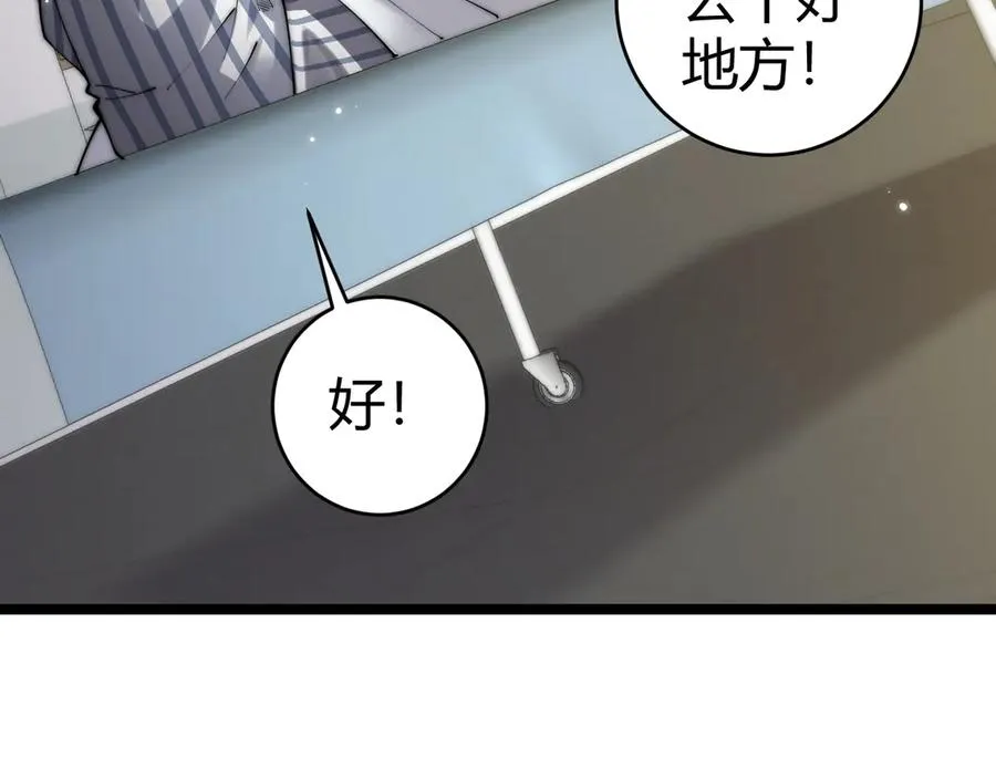 第38话 亡灵法师！79