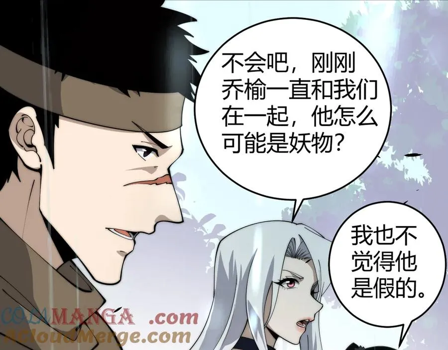 第33话 湖边的生灵奴隶！32