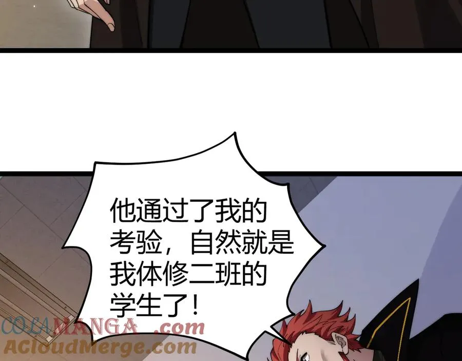 第38话 亡灵法师！32