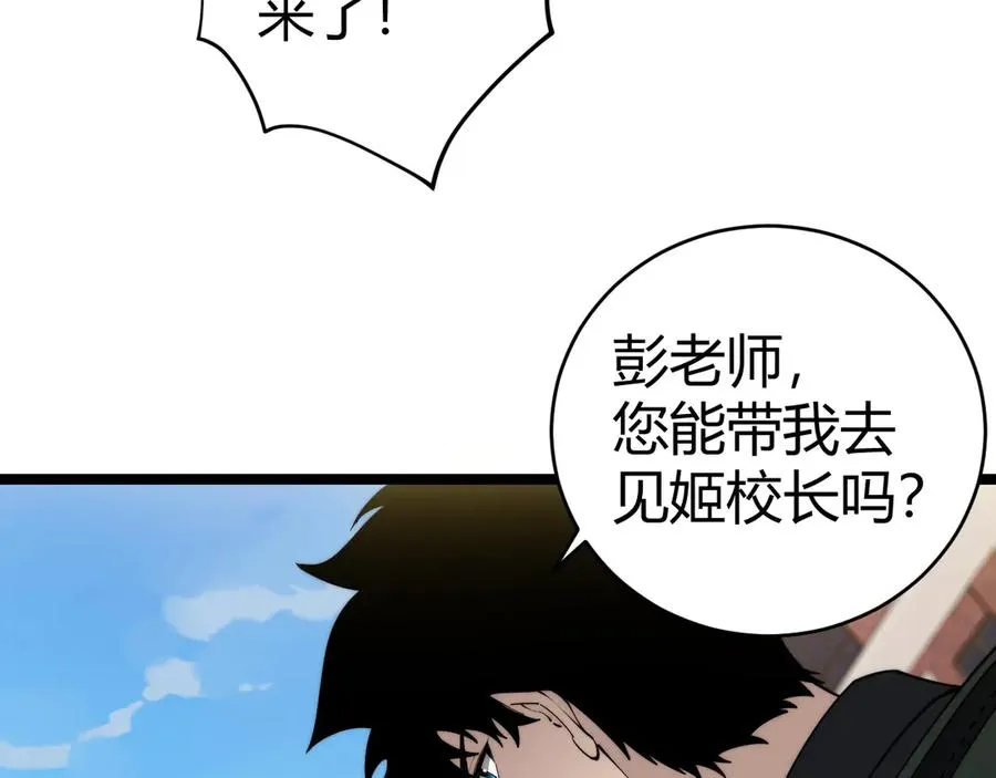 第30话 第一剑修的神威47