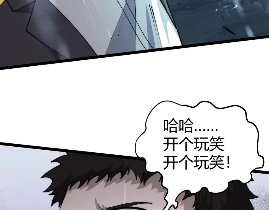 第31话 谁真谁假？43