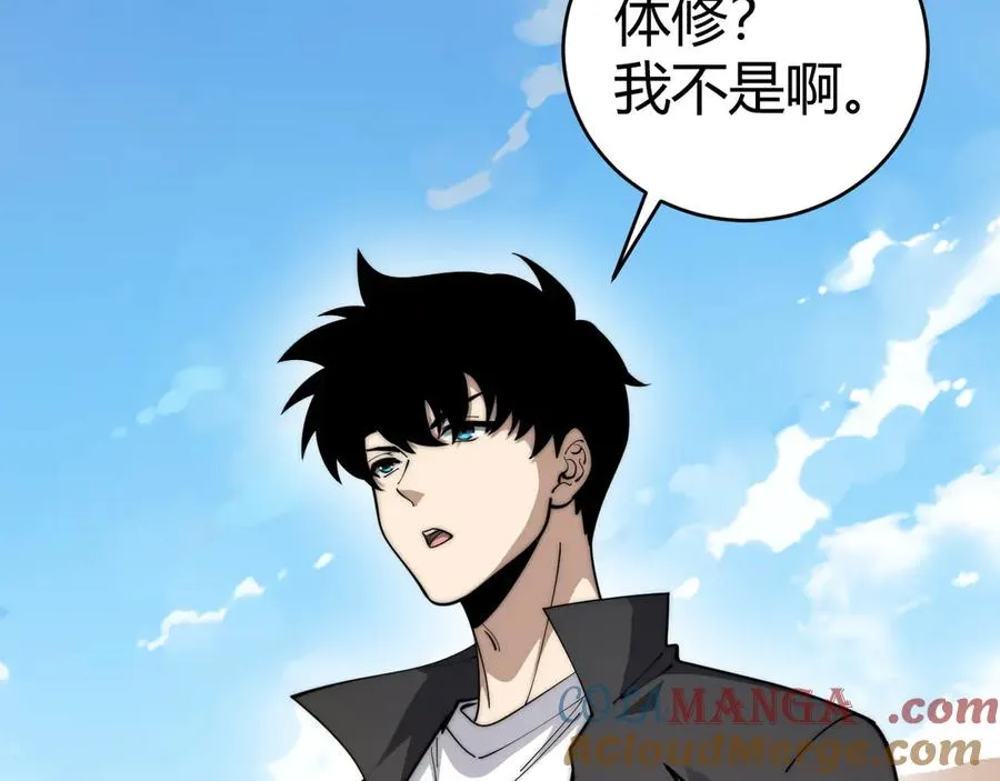第36话 动怒的高级玩家！152