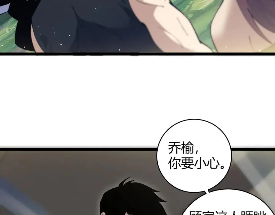 第30话 第一剑修的神威21