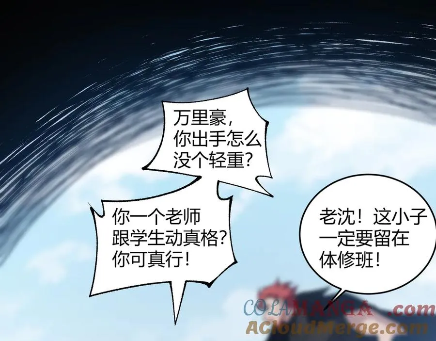第38话 亡灵法师！16