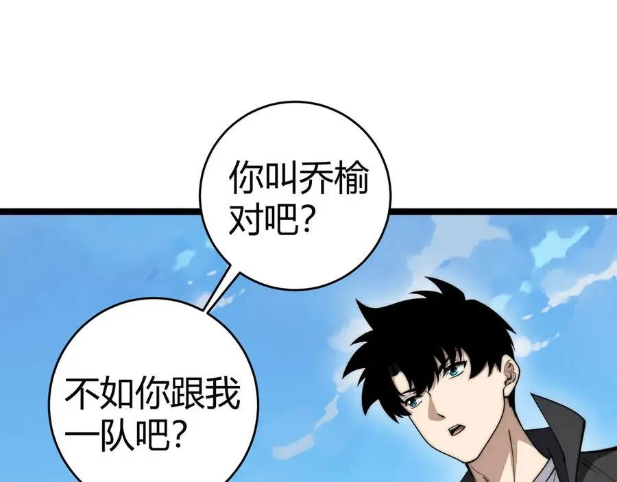 第36话 动怒的高级玩家！146