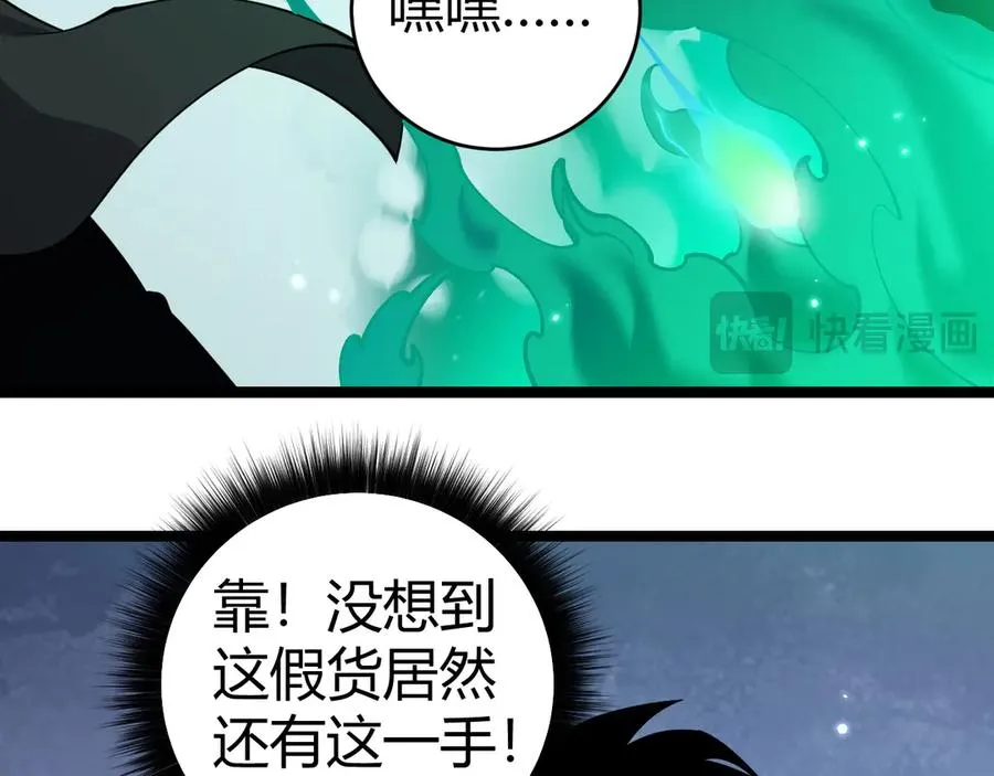 第31话 谁真谁假？78
