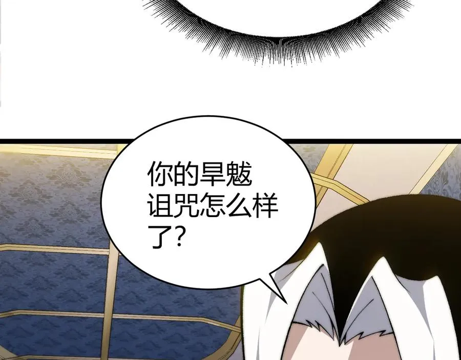 第36话 动怒的高级玩家！30