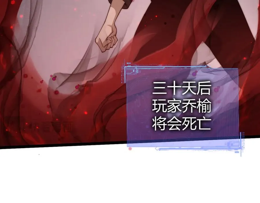 第29话 抢夺A级道具！66