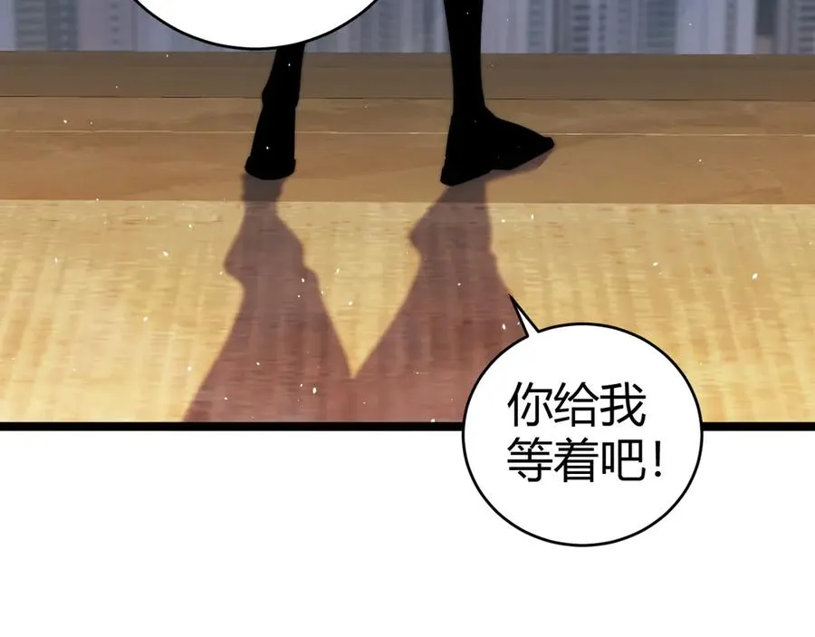第39话 黑暗蜘蛛突袭！86