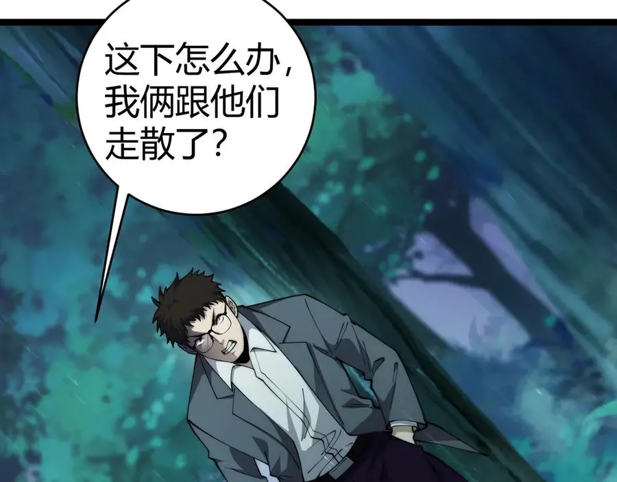 第32话 人还是神？50
