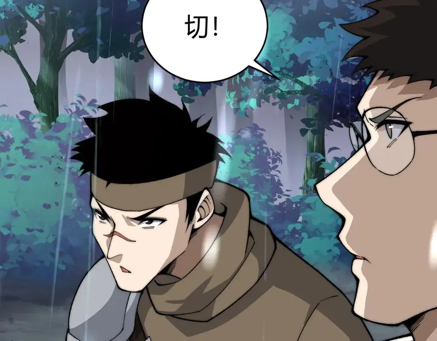 第33话 湖边的生灵奴隶！43