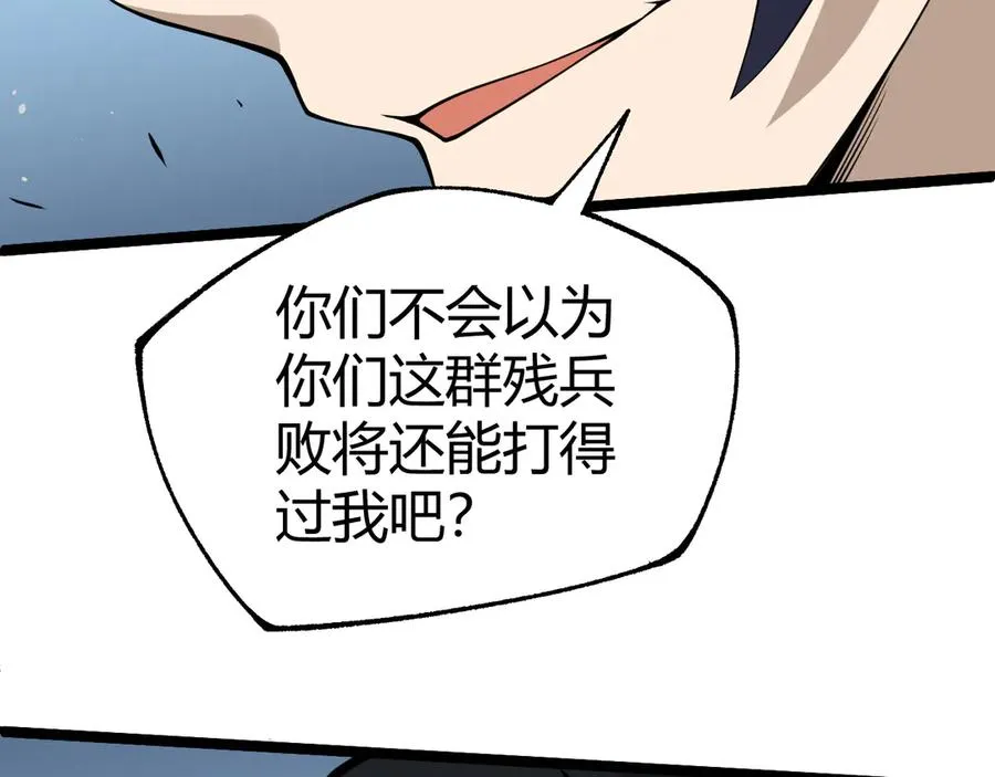 第29话 抢夺A级道具！94