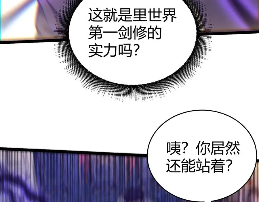 第30话 第一剑修的神威106