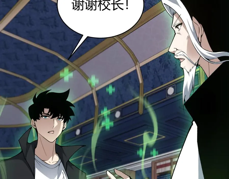 第30话 第一剑修的神威119