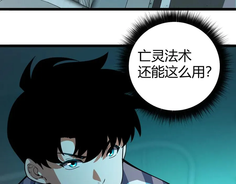第38话 亡灵法师！74