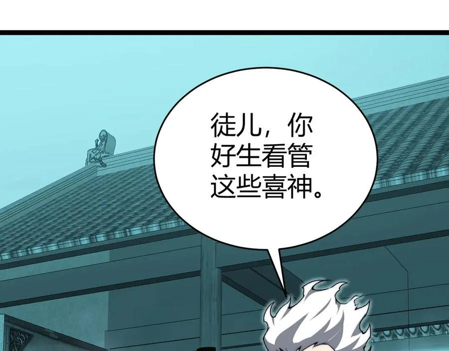 第26话 棺中惊现女尸141