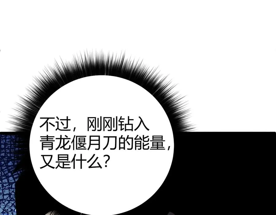 第35话 清除诅咒！87