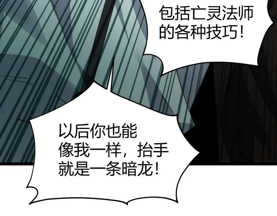 第38话 亡灵法师！59